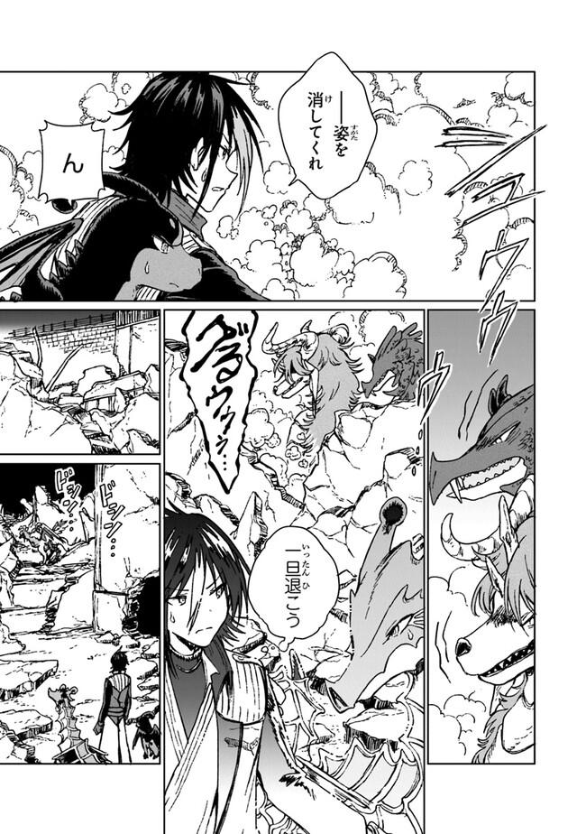 S-kyuu Guild wo Tsuihousareta kedo, Jitsu wa Ore dake Dragon no Kotoba ga Wakaru no de, Kidzuita Toki ni wa Ryuu Kishi no Chouten wo Kiwametemashita. - Chapter 21 - Page 5